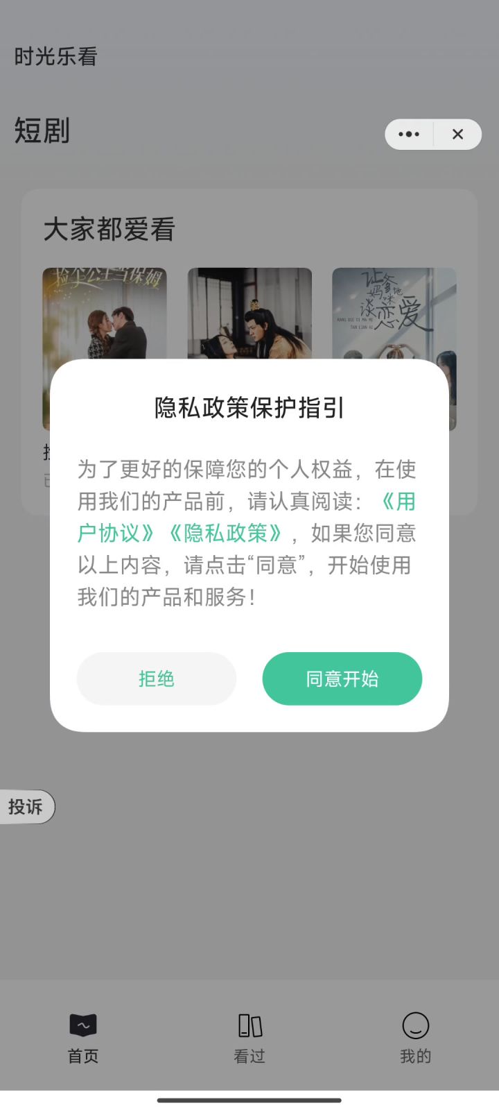 看双倍金币广告一直跳转 关闭也关不了,只能大退截图
