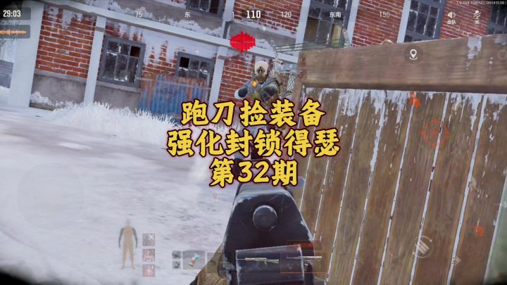 暗区突围：跑刀惊险解决男团截图