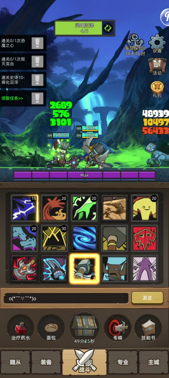 挂机-增强萨6.2万无药通关海底囚牢截图