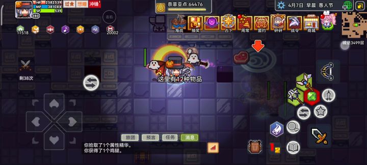 那这很有生活了截图