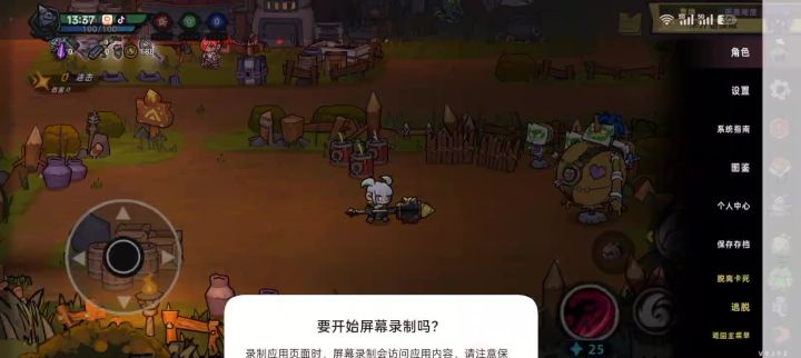 太简单啦！一会就通关了！截图