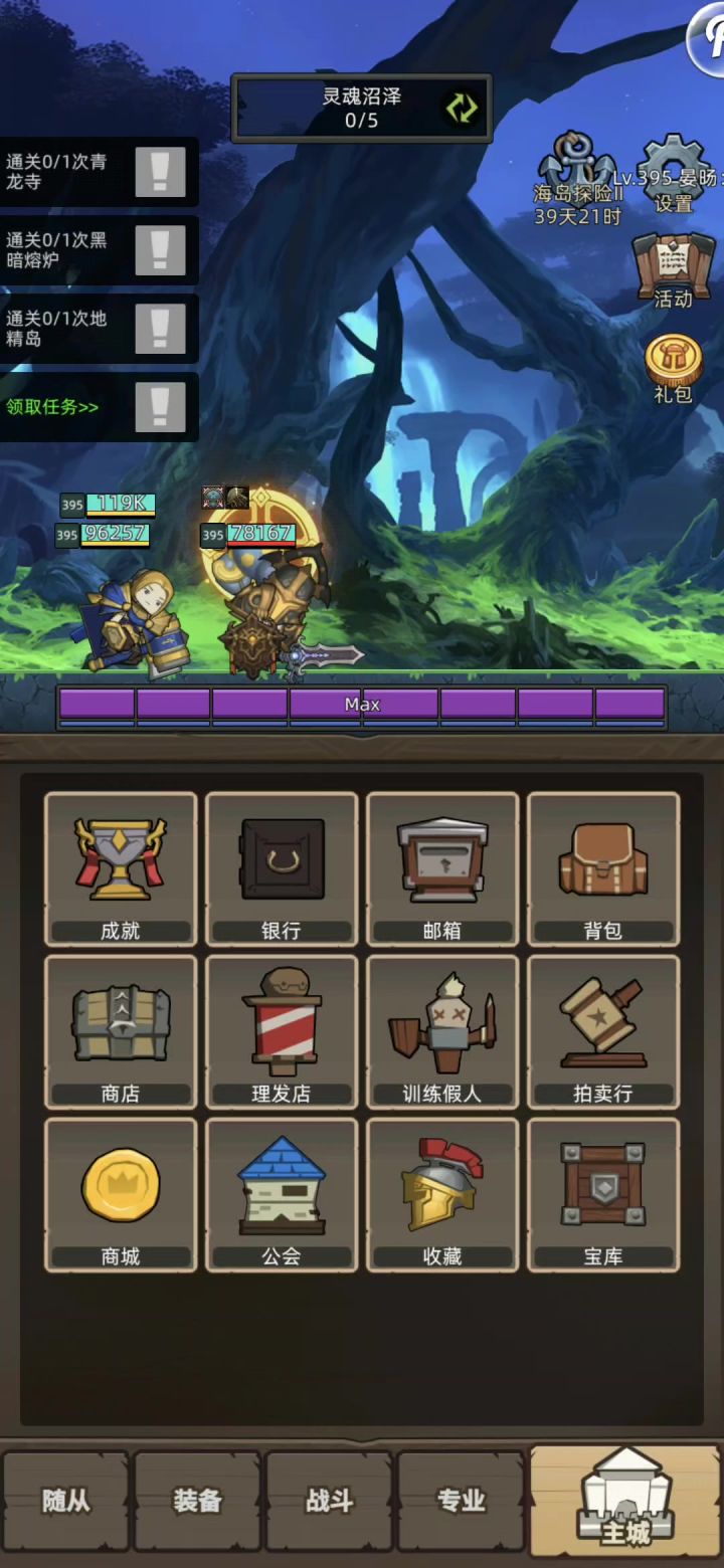 S000+H4NBHN1JWV挂机-防战5.4万无药海底囚牢史诗通关视频截图