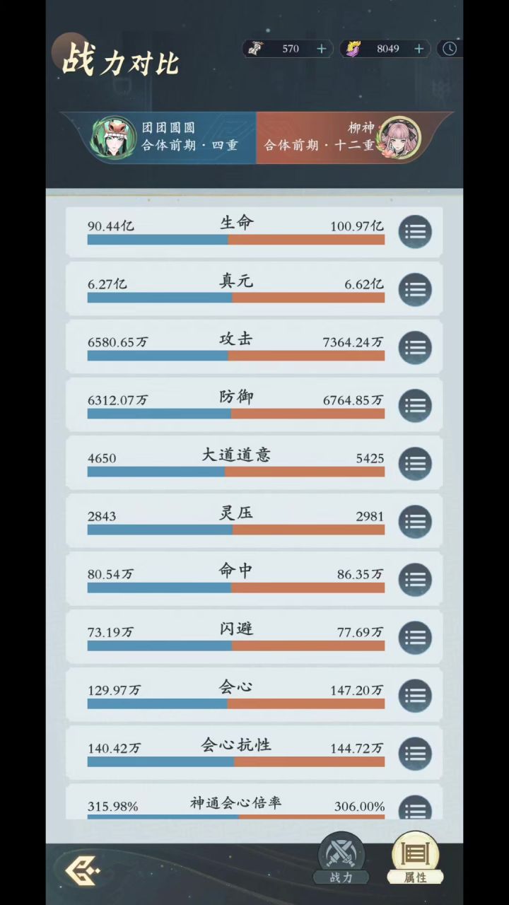 火修越战九亿截图