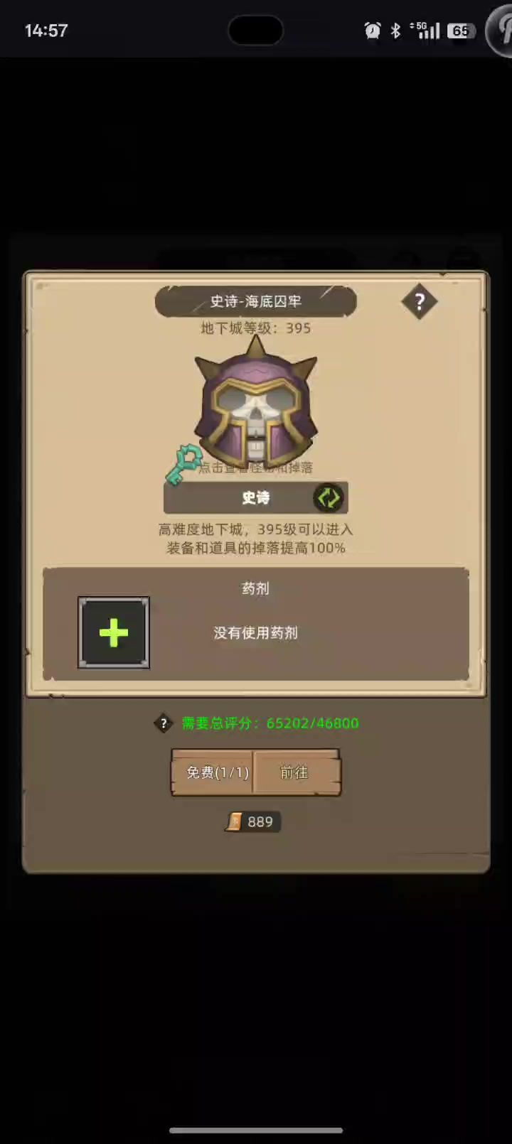 挂机-火法6.5万无药海底囚牢史诗通关视频截图
