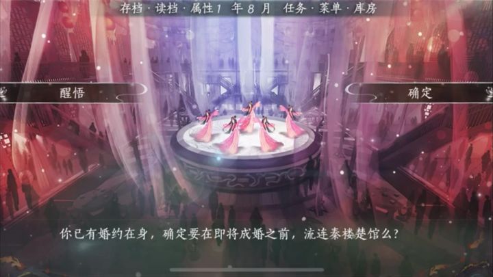 和未婚妻结婚前逛花楼,被大舅哥抓到了怎么办?截图