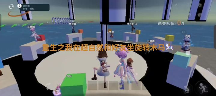 游乐园截图