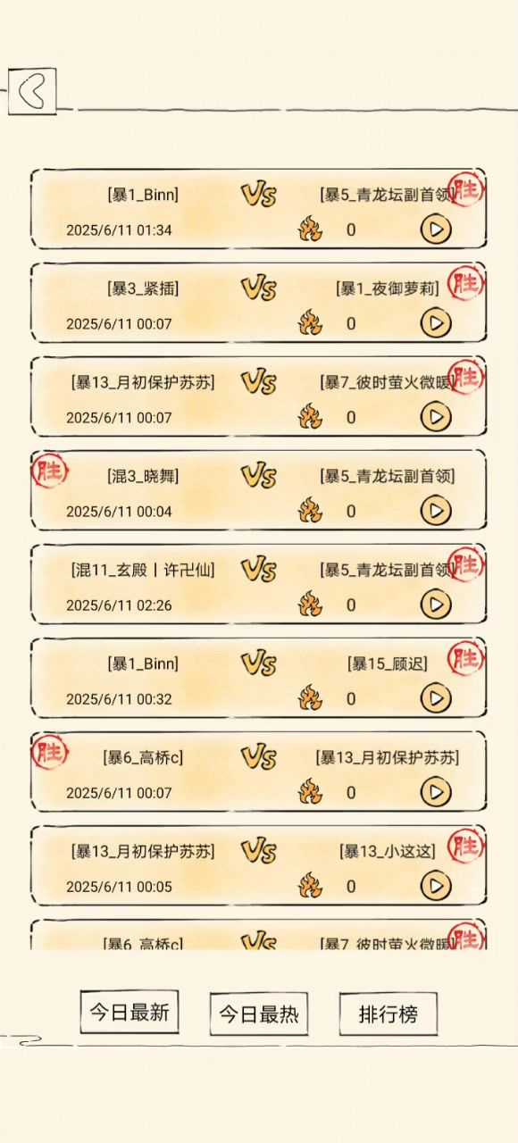 满配千蛛截图