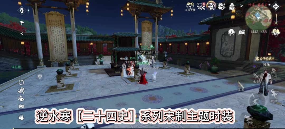逆水寒二十四史系列宋制主题时装，宋制汉服，宋制服装截图