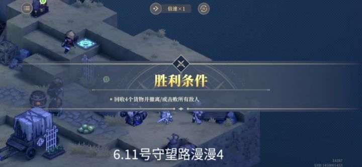 守望路漫漫4截图