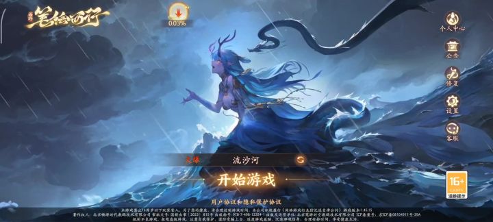 逆天游戏截图