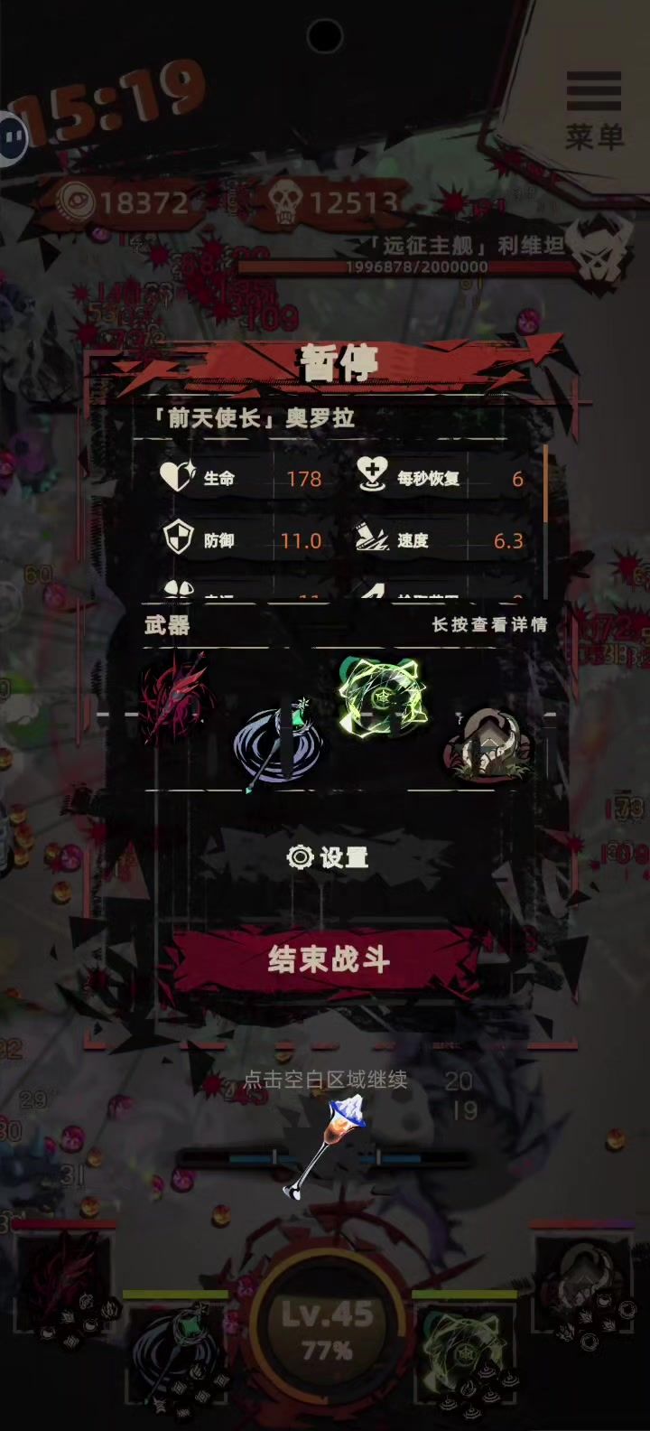 寰宇蝗灾（doge）截图
