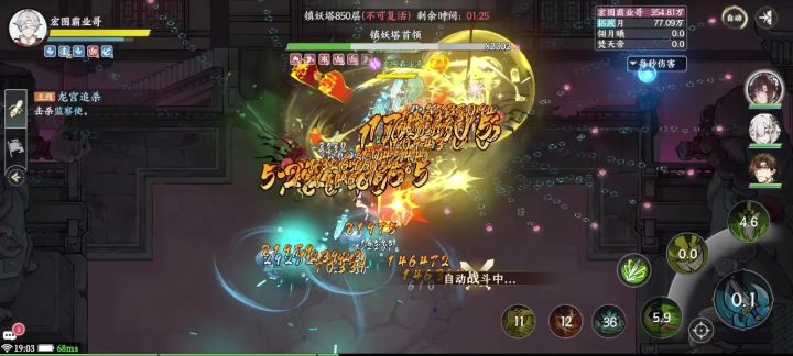 妖塔850过关了有一群强力伙伴真给力截图