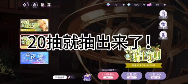 20抽!截图