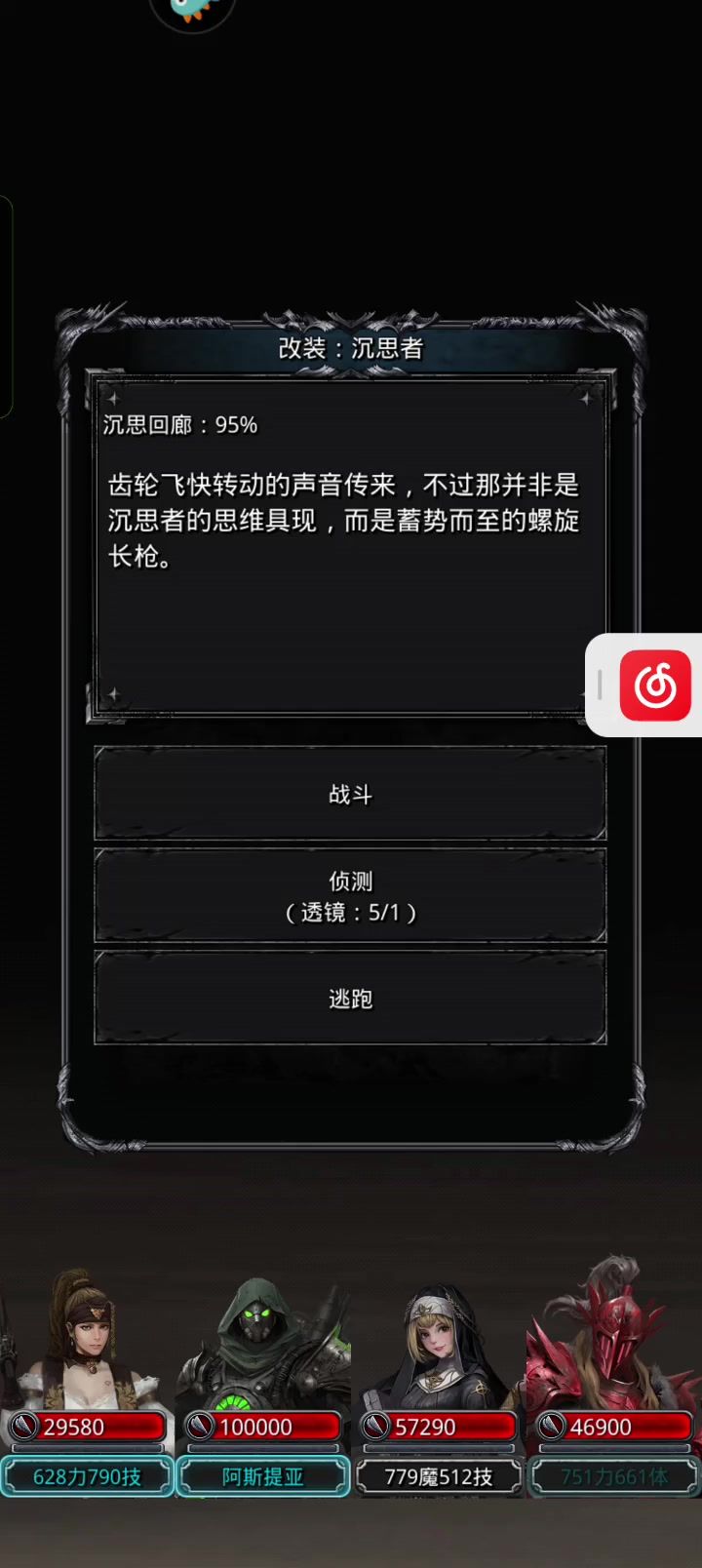 地下城堡2 改装:沉思者截图