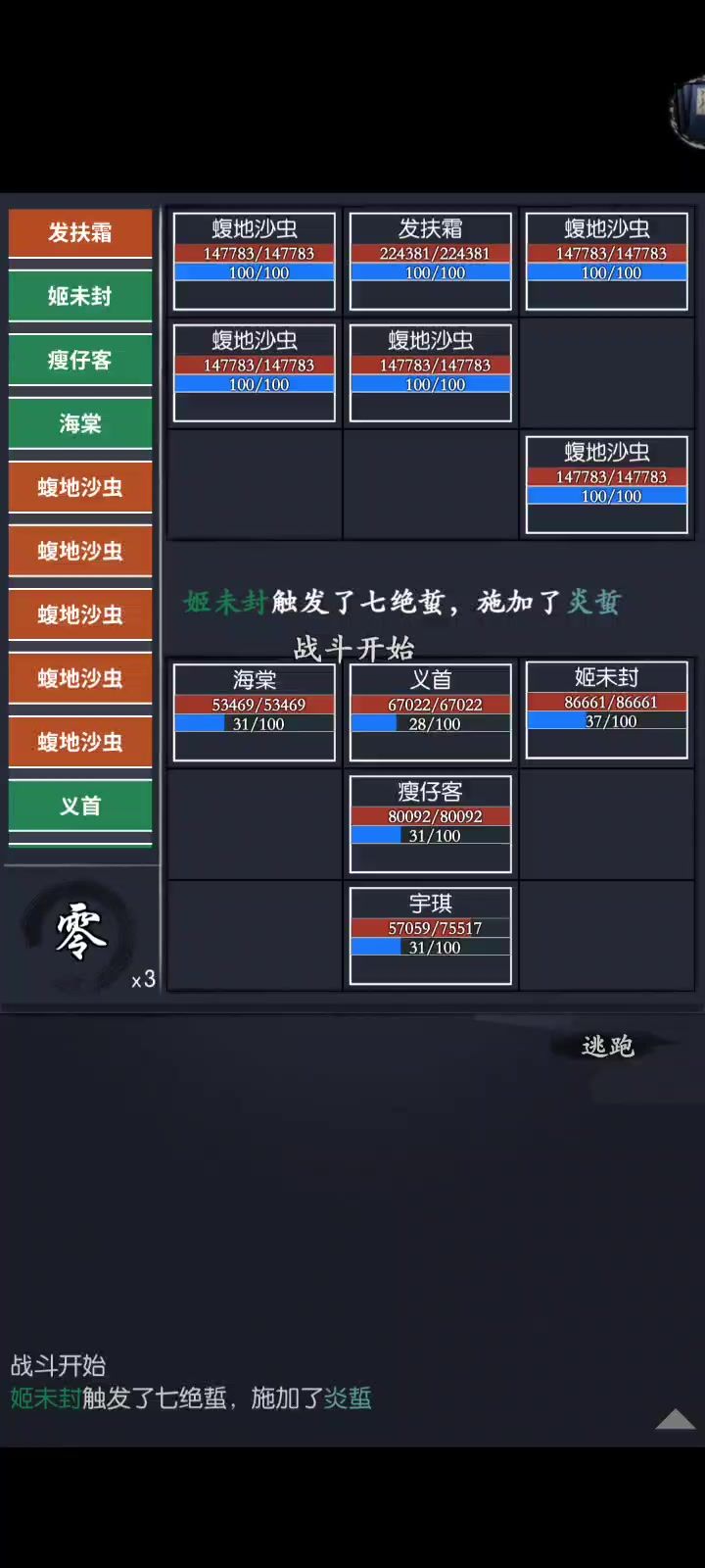2-2-6发扶霜截图