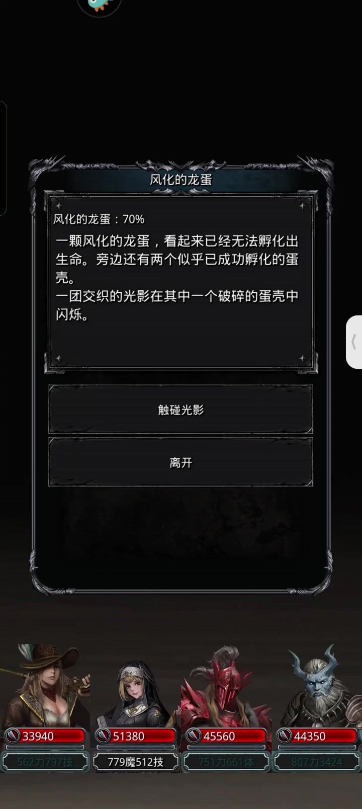 地下城堡2 图42 猎龙者截图