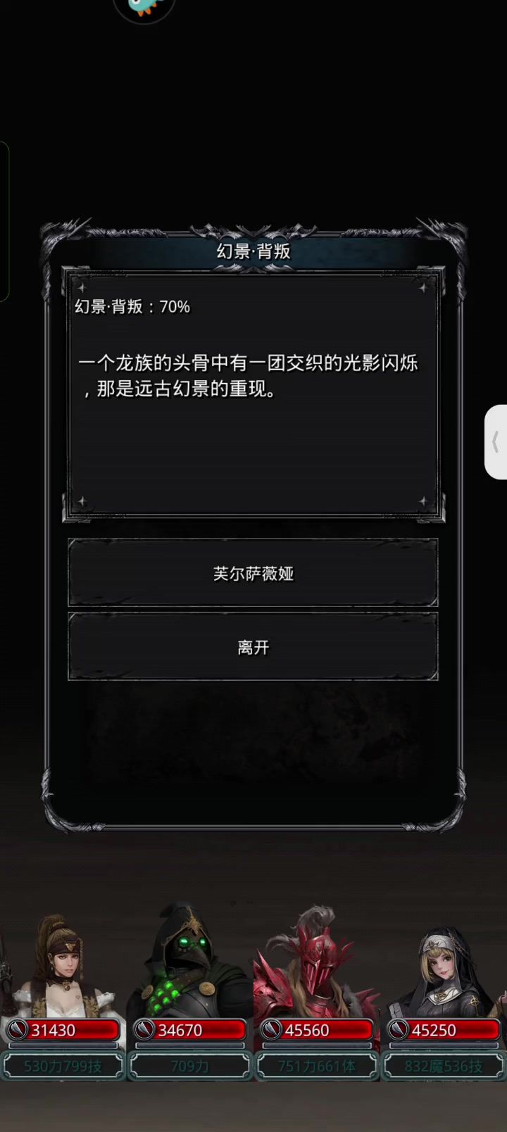 地下城堡2 图42 绿龙截图