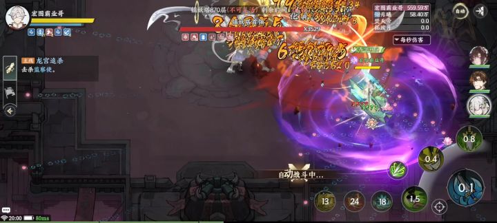 妖塔870层过关了。木刀最能抗揍截图