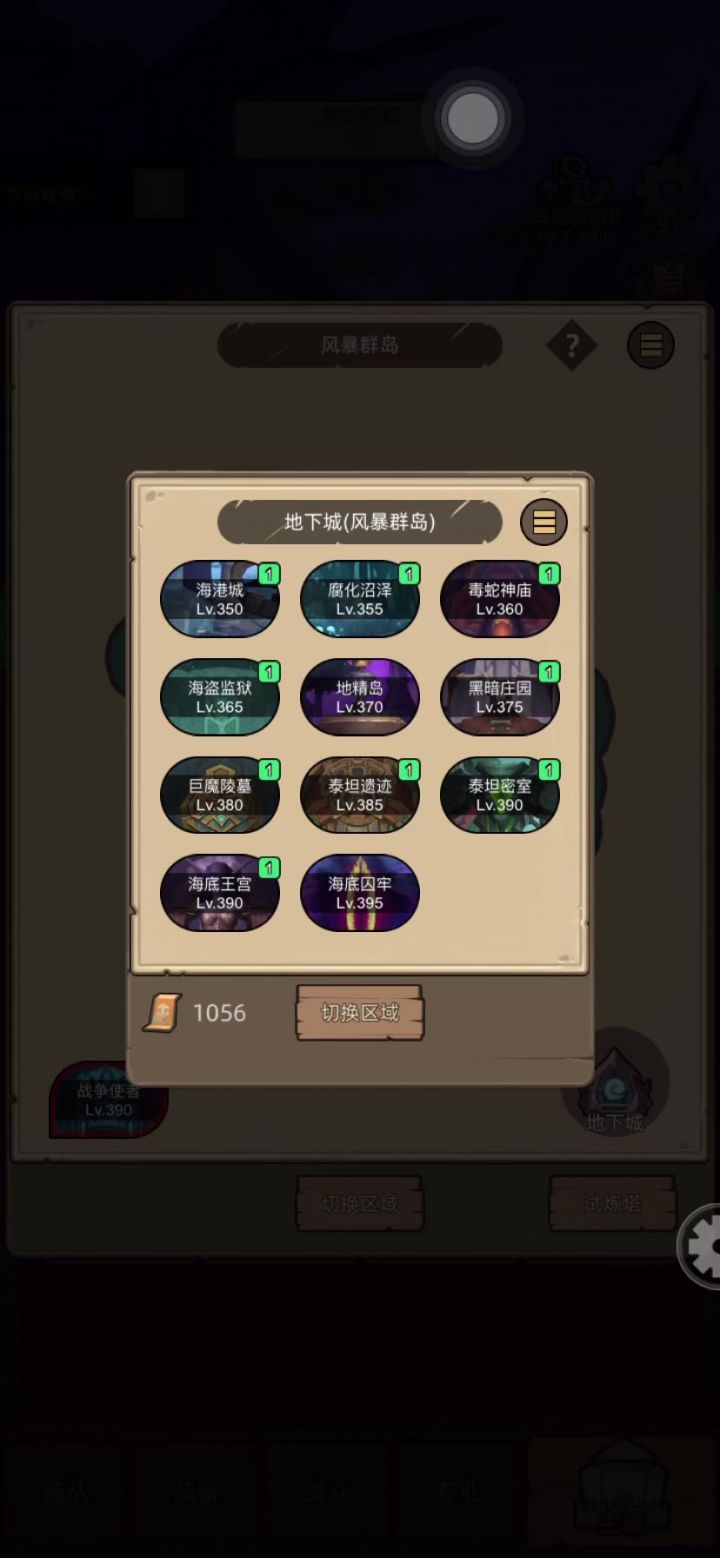 挂机-惩戒骑7.2万无药海底王宫史诗通关视频截图