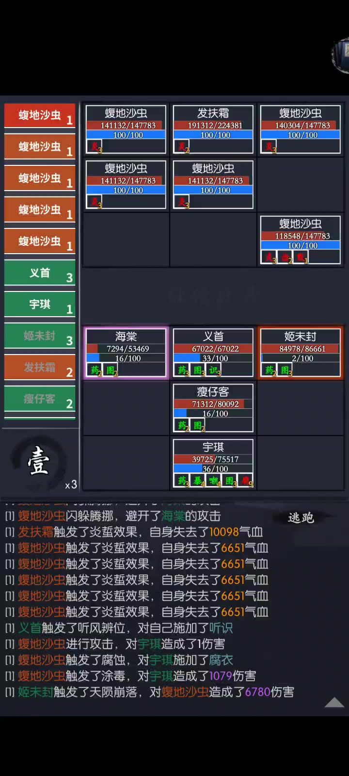 2-2-6发扶霜二阶段截图