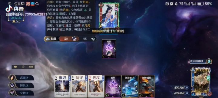 《诸神竞技场》丝滑启动!面对减属性三件套大招依旧爽开截图