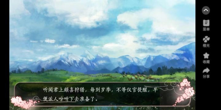 生当作妖姬截图