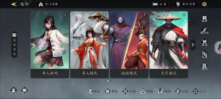 装备合成与洗练词条截图