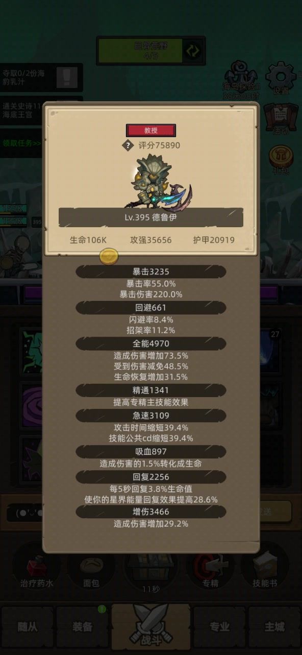 手动-鸟德7.5万蓝药海底王宫秘境11层通关视频截图