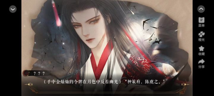 他和他的明月夜截图