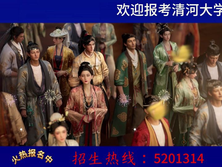 清河大学招生视频截图