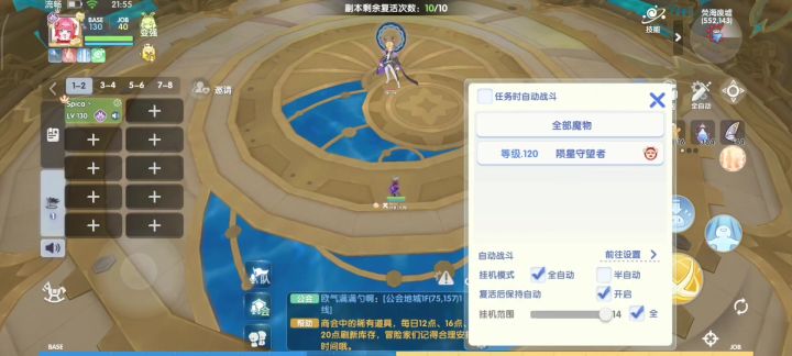 单挑S2荧海老二截图