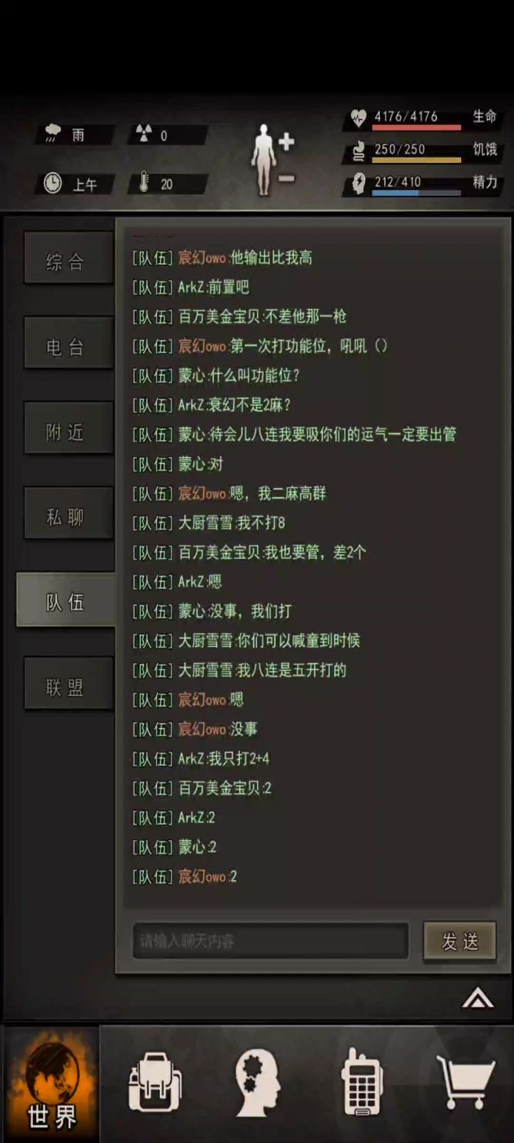 应朋友,遂发()截图