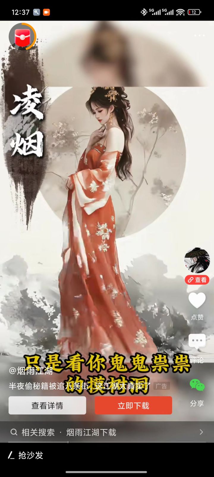 懒鲸截图