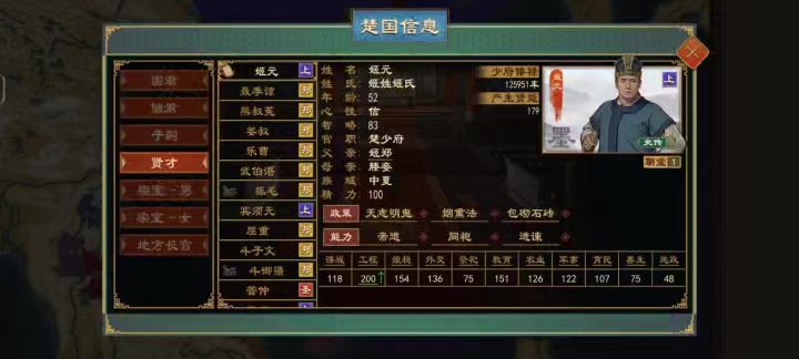 心累截图