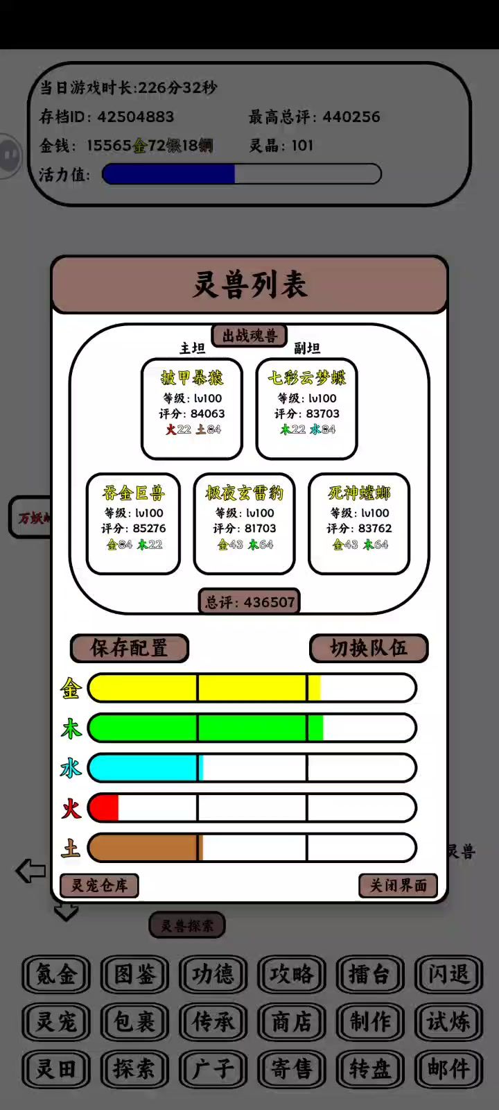 英雄句芒！截图