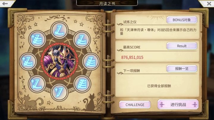 书架打分 天津神月读 无AF截图