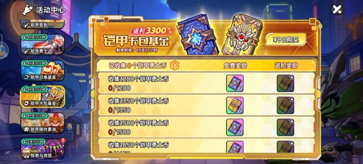 标98，卖128？截图
