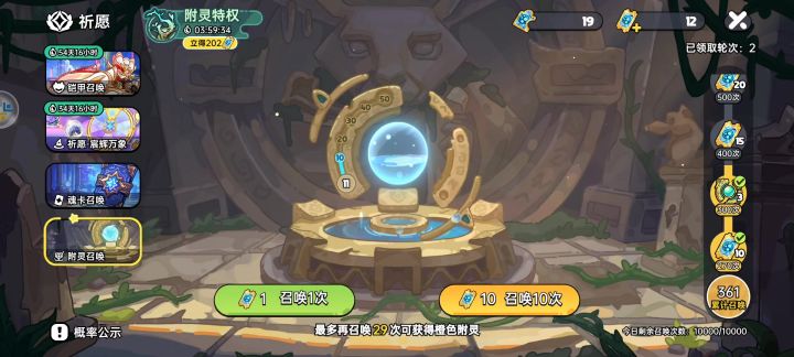 今天更新之后,附灵抽卡bug截图