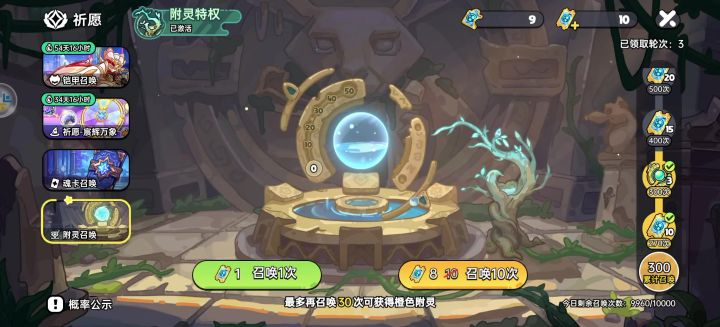 附灵bug,不要去抽附灵截图