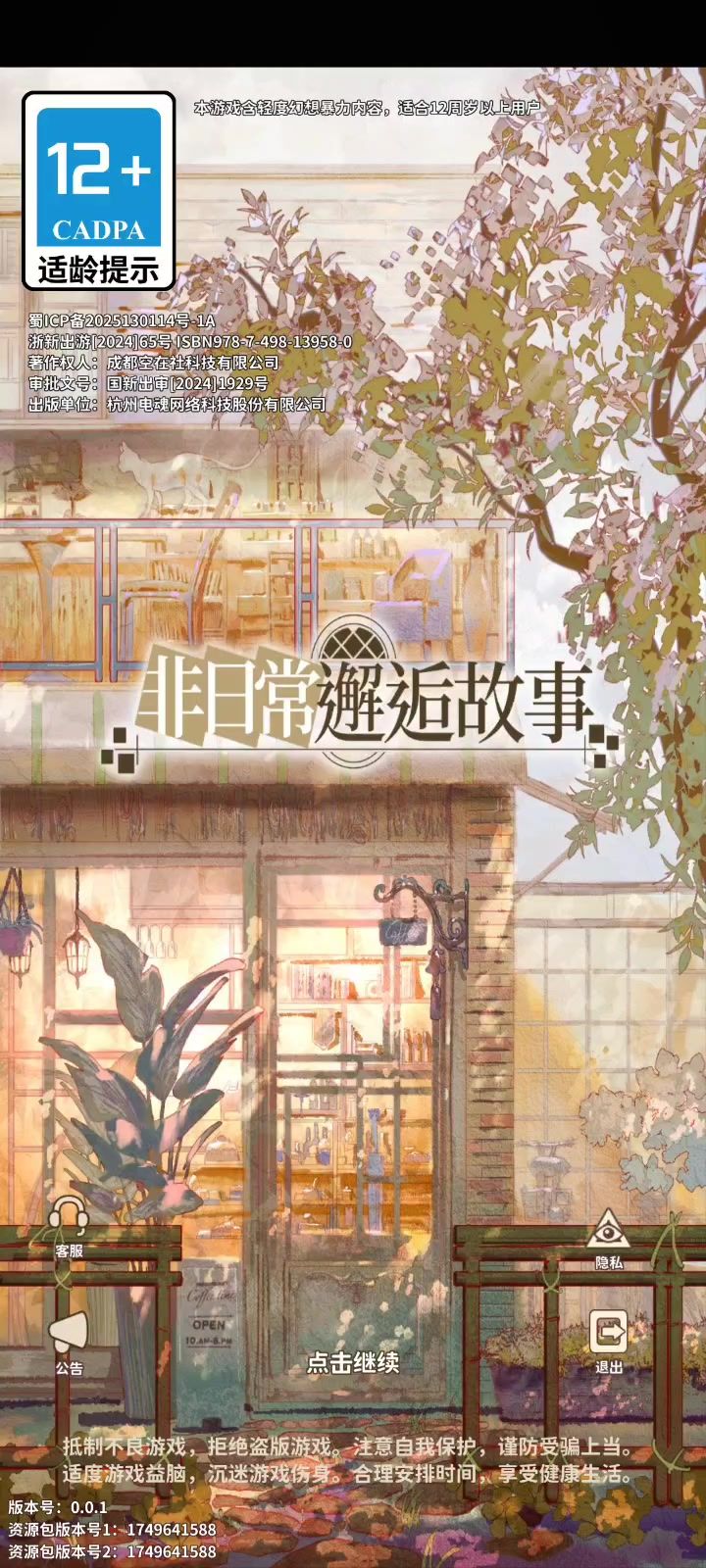 这总不能是我的问题吧！截图