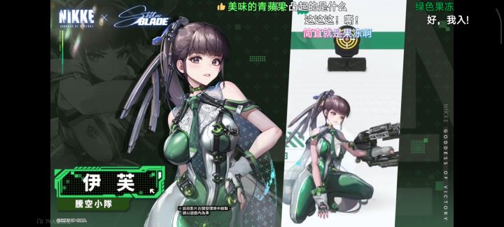 速速联动截图