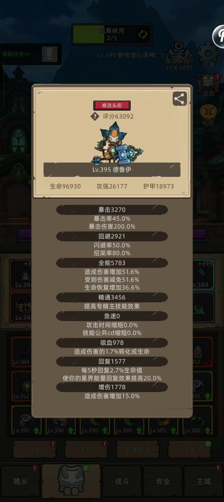 挂机-野德6.3万分无药史诗海底囚牢通关视频截图