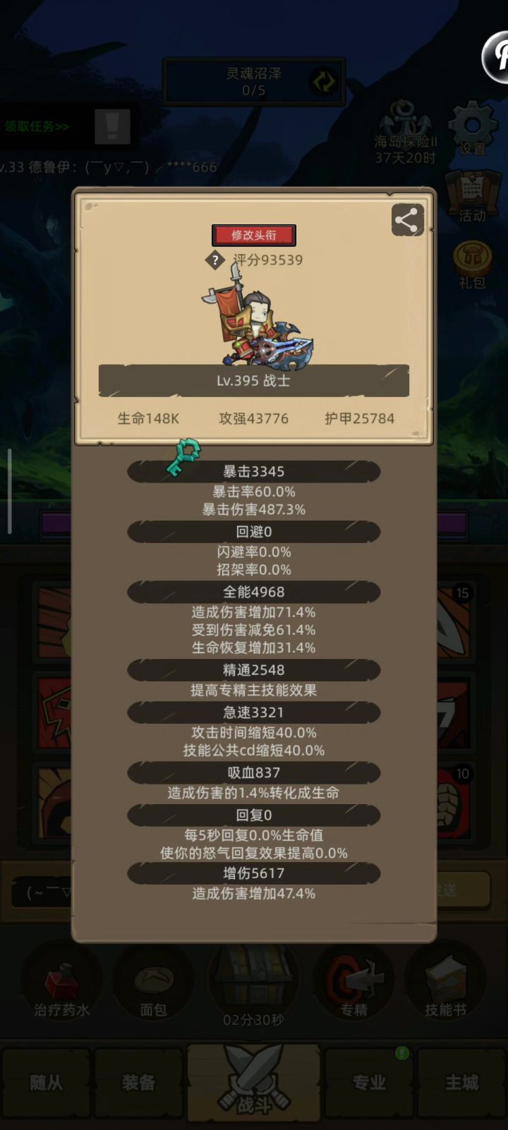 挂机-狂暴战9.3万分无药海底囚牢史诗通关视频截图