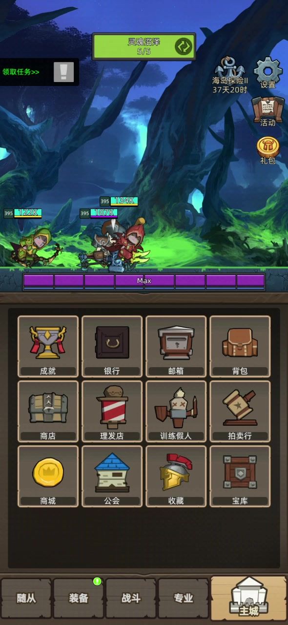 7W+野德 无药挂机史诗海底囚牢截图