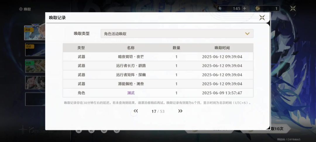 歪了但是提前歪的截图