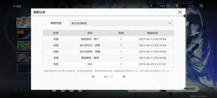 歪了但是提前歪的截图
