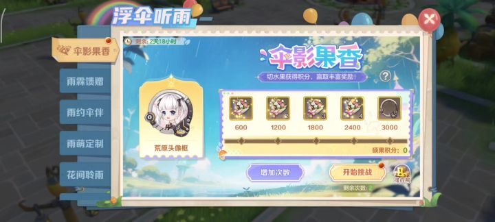 活动预告：新坐骑，绵趣太空喵武饰返场截图