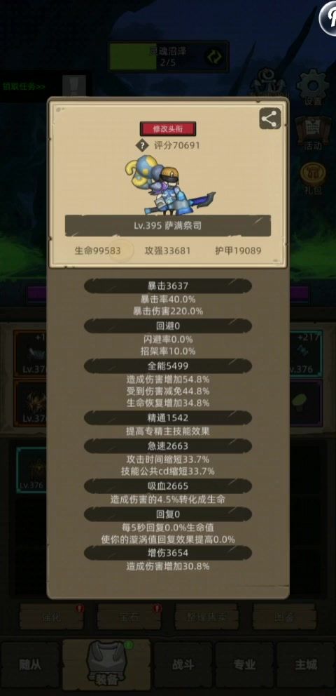 挂机-增强萨7万无药史诗海底囚牢通关视频截图