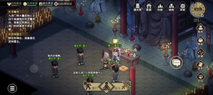 2560难度,天命弱鸡,武林盟主攻略截图