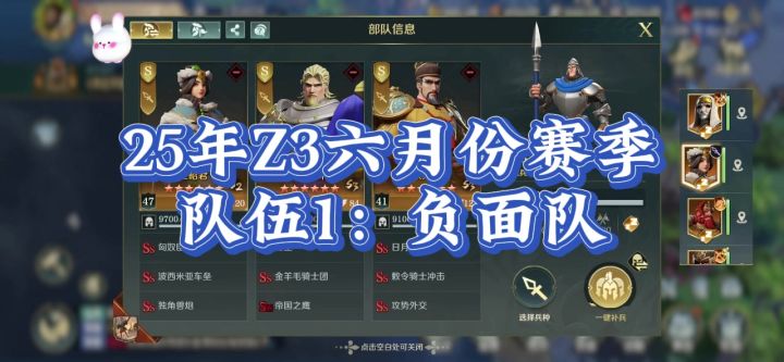 Z3六月份赛季,新手期结束前,把等级继承给负面。截图